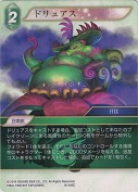 ドリュアス