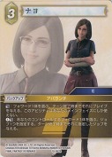 ナヨ