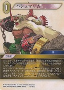 ハシュマリム