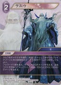 ラムウ