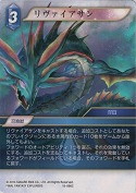 リヴァイアサン