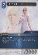 ルナフレーナ