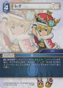 レオ