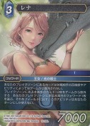 レナ【L】