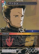 バッシュ【L】