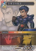 レオンハルト