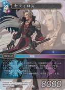 セフィロス【L】