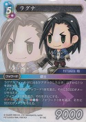 ラグナ
