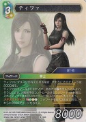 ティファ【H】