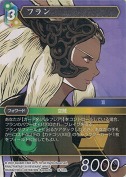 フラン【L】