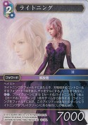 ライトニング【L】