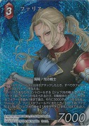 ファリス【L】【フルアートプレミアム】