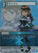 チャイム【プレミアム】