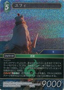 ユフィ【L】【プレミアム】