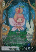 セラフィ【フルアートプレミアム】