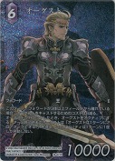 オーグスト【フルアートプレミアム】