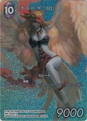ガルーダ[III]【H】【フルアートプレミアム】