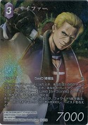 サイファー【フルアートプレミアム】