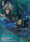 風神【フルアートプレミアム】