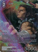 雷神【フルアートプレミアム】