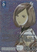 アーシェ【H】【フルアートプレミアム】