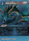 リヴァイアサン【プレミアム】