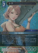 レナ【L】【プレミアム】