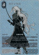 セフィロス【L】【レガシー】