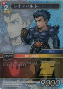 レオンハルト【プレミアム】