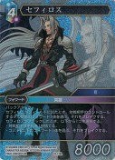 セフィロス【L】【プレミアム】