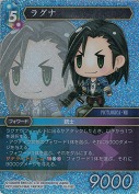 ラグナ【プレミアム】