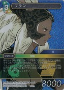 フラン【L】【プレミアム】