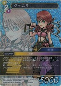 ヴァニラ【H】【プレミアム】