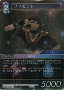 リリゼット【プレミアム】