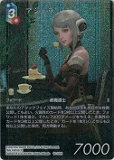 アシェラ【H】【フルアートプレミアム】
