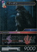 アーデン【S】【プレミアム】