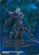 ★【特価】エスティニアン【L】【スペシャル】