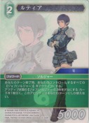ルティア