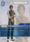 ブロード
