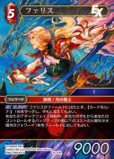 ファリス【L】