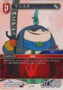 ラニスタ