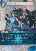 メネフィナ