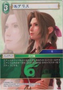 エアリス