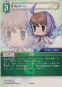 エコー