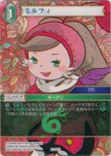 ミルフィ