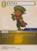 アプルル