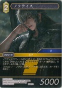 ノクティス