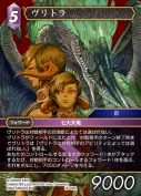 ヴリトラ【L】