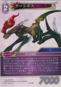 クーシポス