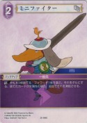 ミニファイター